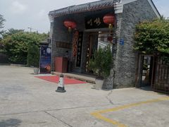-顺德了能馆(虎门店)