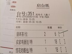 -虾饺妹·酒家(金碧店)