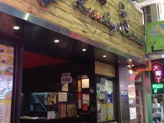 门面-发记甜品(豉油街店)