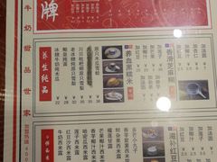 菜单-捷信牛奶甜品世家(五道口店)