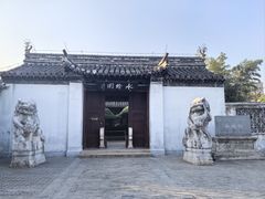 -水绘园