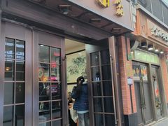 -莱莱小笼·乔艾