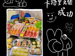 -哈哈碳都·牛肋条无限自助烤肉(台江万达店)