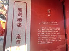 -贤良祠