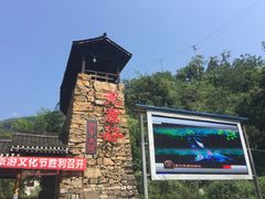 -华蓥山天意谷景区