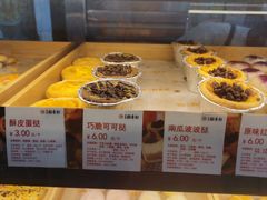 南瓜波波挞-北京稻香村(京港城生活广场店)