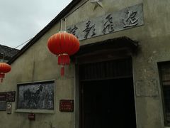 -前童古镇