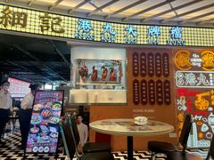 -上海第一八佰伴
