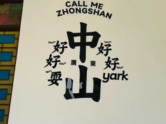 -孙文西路步行街