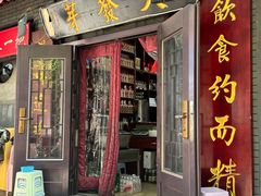 -天发芽·何记葫芦头泡馍·老字号(小南门店)