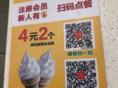 -麦当劳(国际大厦店)