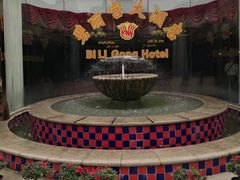 -碧丽宫大酒店(召稼楼店)