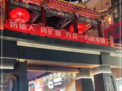 -沙州食驿·非遗小吃夜市