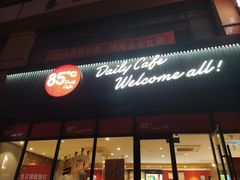 门面-85度C(上海秀沿路店)