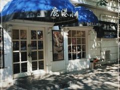 -鹿港小镇(黄金店)
