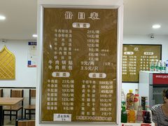 -草桥清真牛肉锅贴扁食店