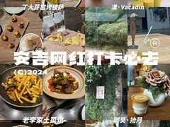 -老李家土菜馆·安吉地标美食