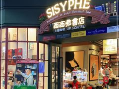 -西西弗书店(三峡广场湟恩新纪元购物广场店)