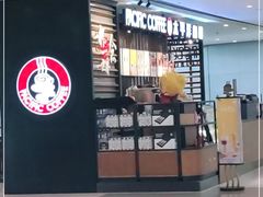 -太平洋咖啡(市府恒隆二店)