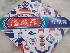 -海碗居(增光路店)
