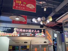 -蛙一刀·麻椒鱼火锅(金仙桥店)
