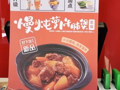 -永和大王(巨峰路店)