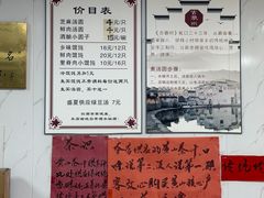 -古徽州馄饨店(宝安路店)