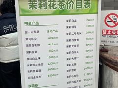 -张一元(总店)