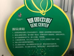 -梦东方未来世界航天主题乐园