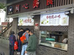 门面-同心楼(解放北路店)