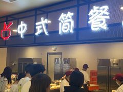 -北大家园食堂