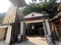 -观澜山水田园