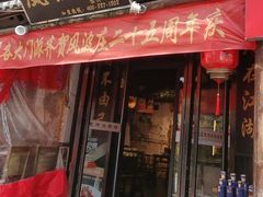 -风波庄(罍街分舵)