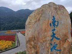 -广州市石门国家森林公园