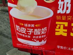 -味多美蛋糕(西安门店)