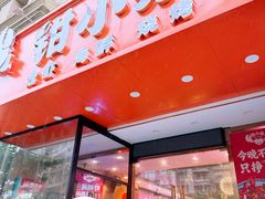 -钳小柒·小龙虾蓝龙王烧烤夜宵(长寿路店)