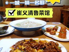 爆炒腰花-崔义清鲁菜馆(大明湖店)