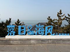 -养马岛旅游度假区