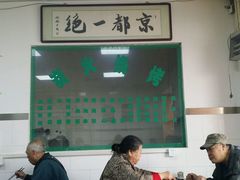 大堂-老磁器口豆汁店(天坛店)