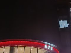 -复旦软件园