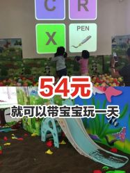 -美加乐儿童乐园(江宁文鼎广场店)