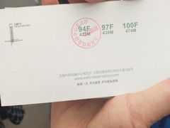 -上海环球金融中心云端足球盛典