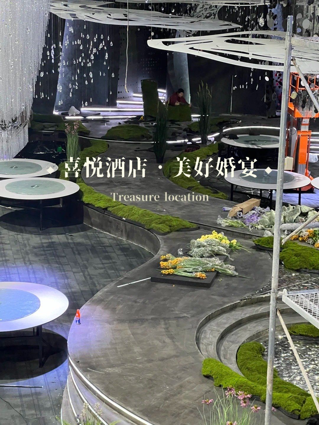 喜悦酒店·美好婚宴
