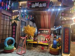 -川渝窈妹纸包鱼·齐齐哈尔烤肉