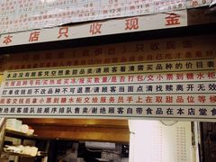 -百花传统甜品店(原址店)