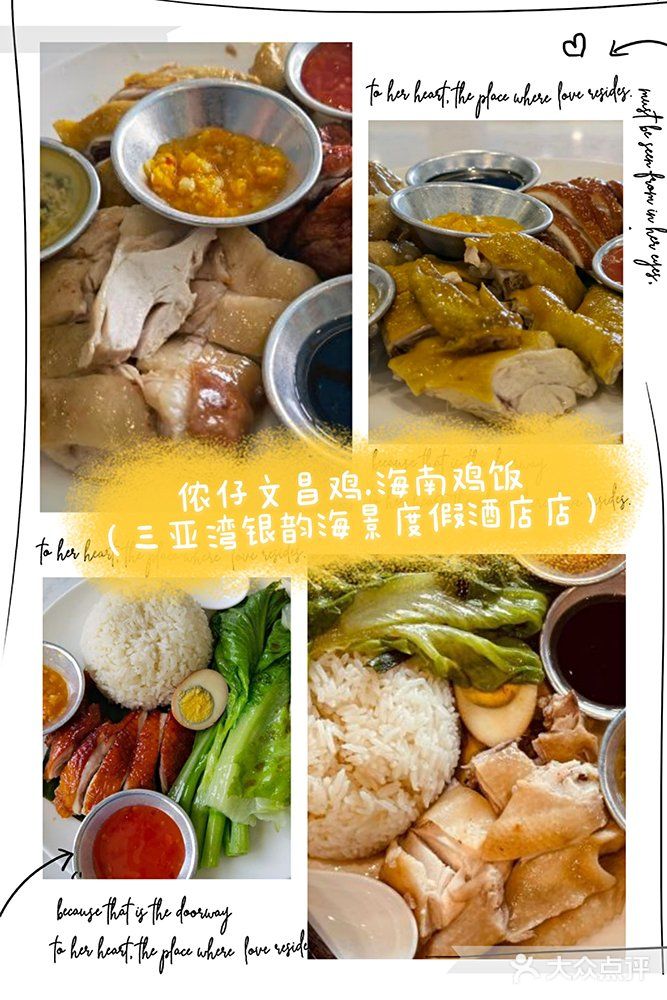 海南鸡蛋  美味文昌鸡  味道好