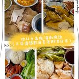 海南鸡蛋  美味文昌鸡  味道好