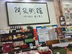 -阿殳菜馆·私厨(水围村店)