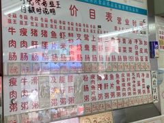 -穗银肠粉店(东川路店)