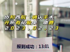 -北京协和医院(西单院区)